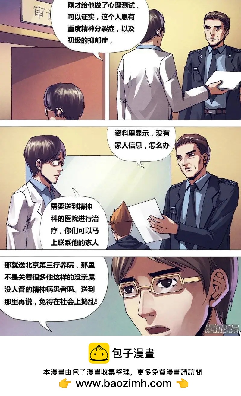 第154章 目乱精迷15