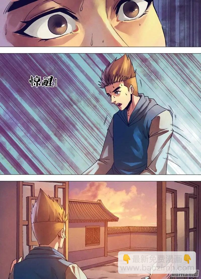 第154章 目乱精迷2