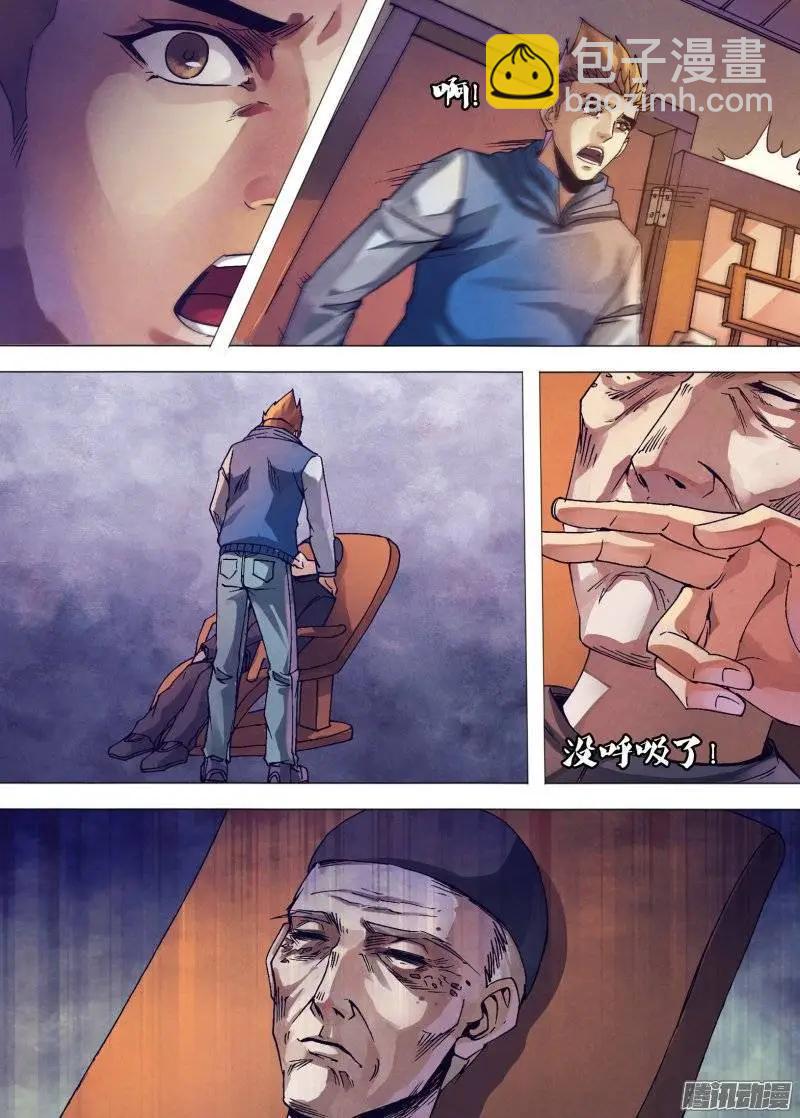 第154章 目乱精迷4