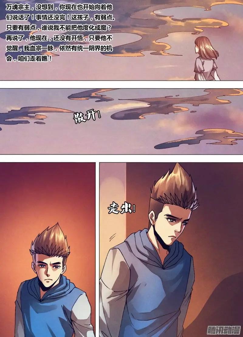 第154章 目乱精迷8