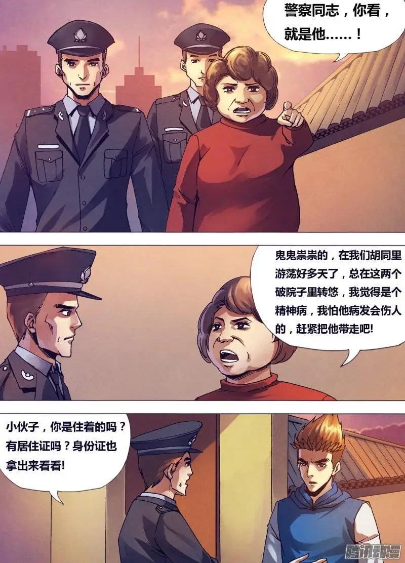 第154章 目乱精迷9