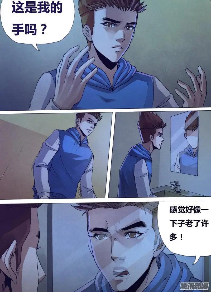 第156章 水火无情2