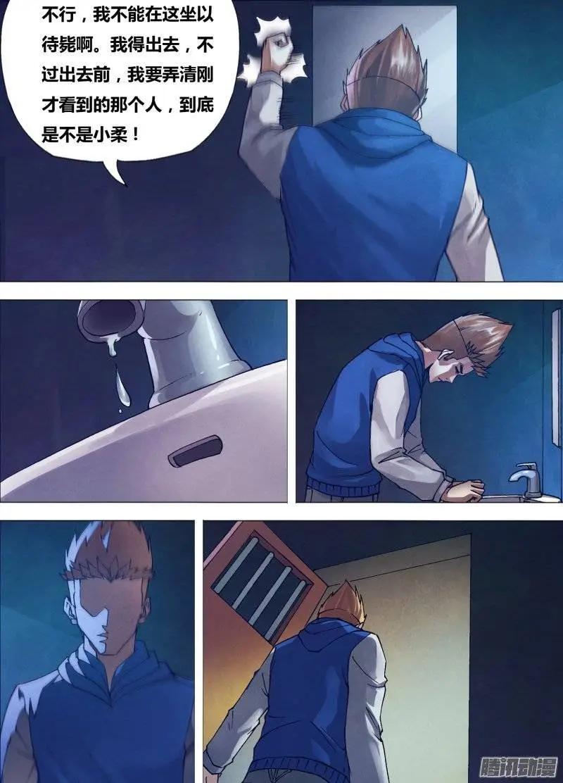 第156章 水火无情3
