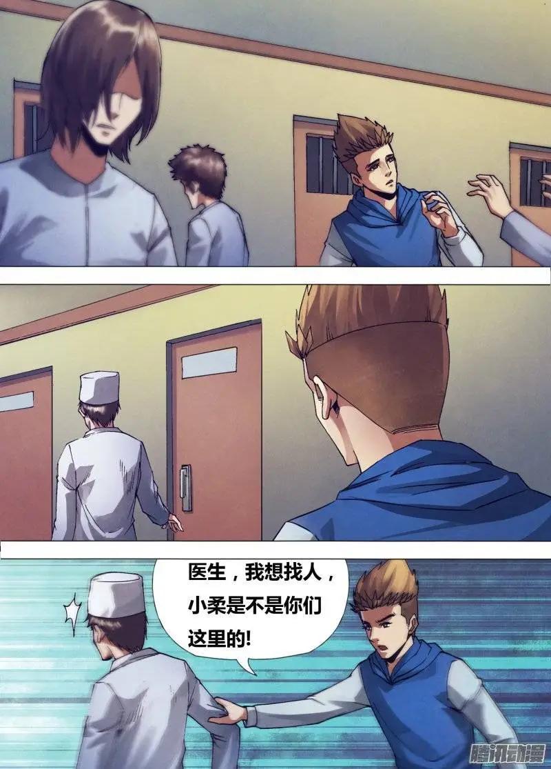 第156章 水火无情4
