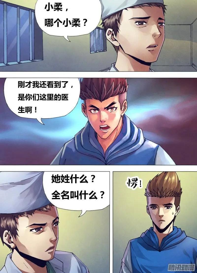 第156章 水火无情5
