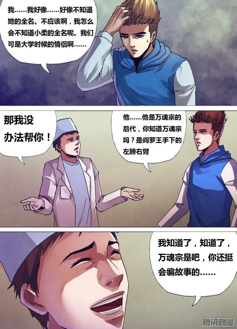 第156章 水火无情6