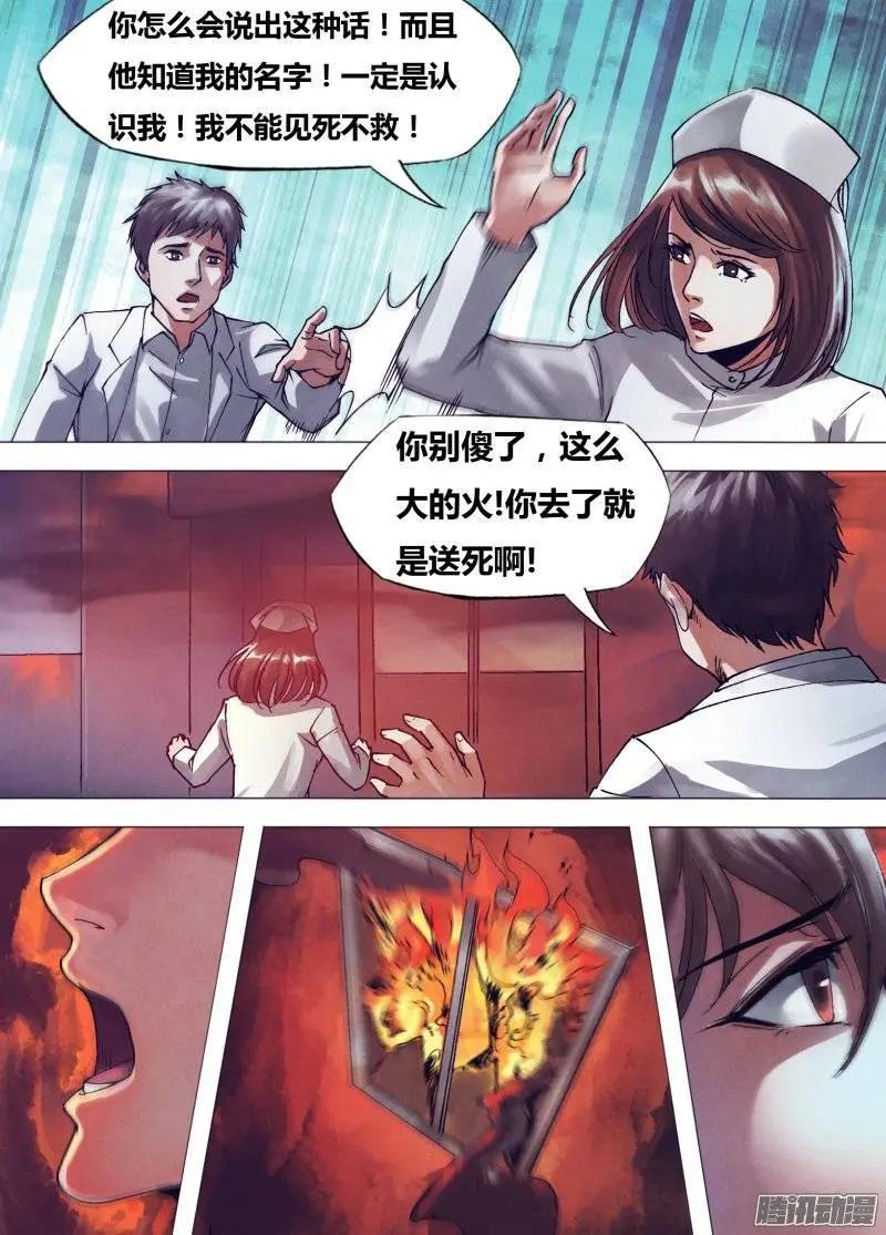 第157章 火中取栗2