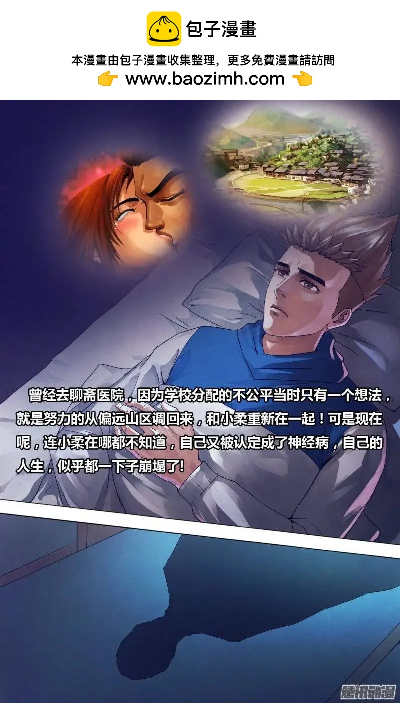 第159章 黑色朽木1