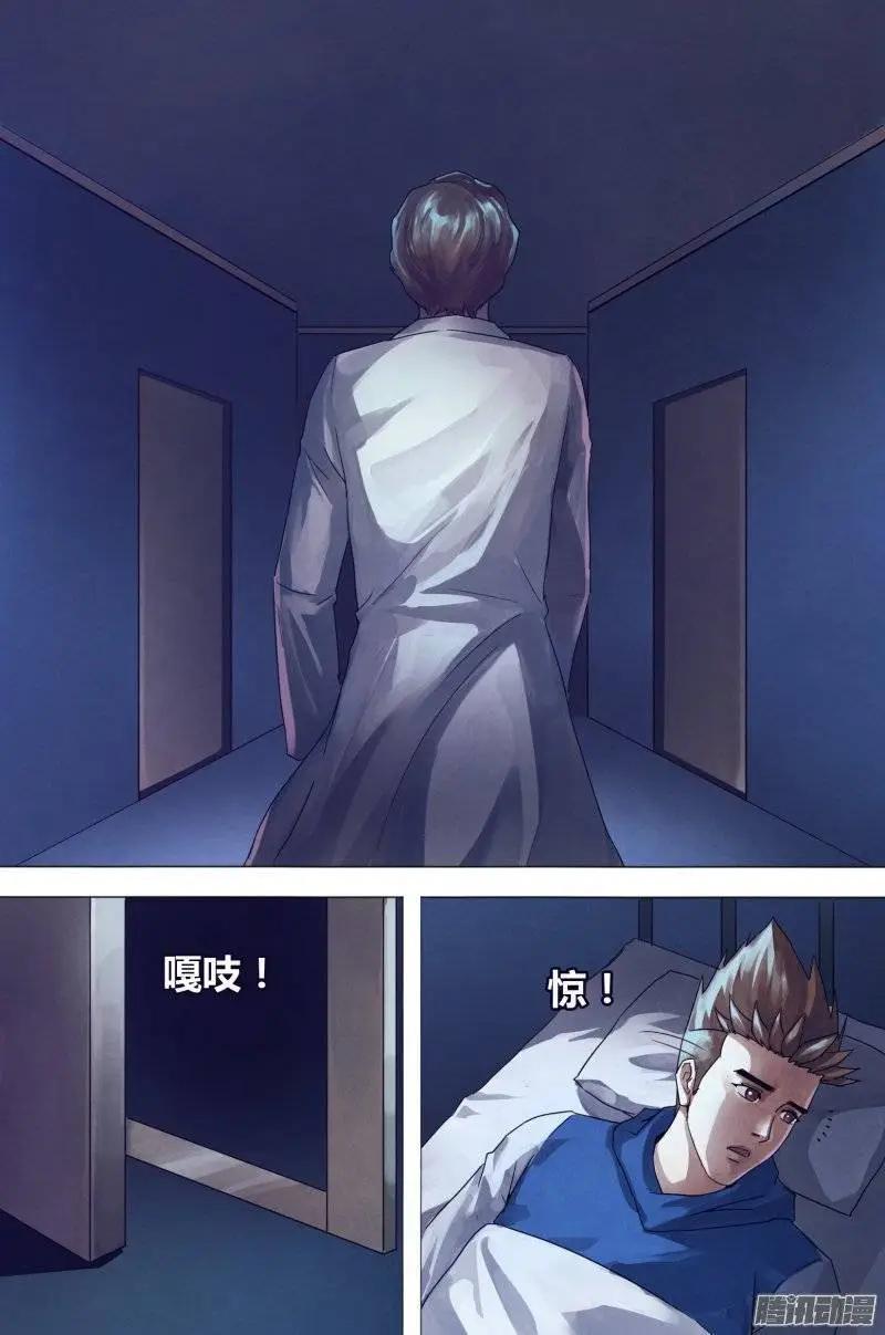 第159章 黑色朽木2