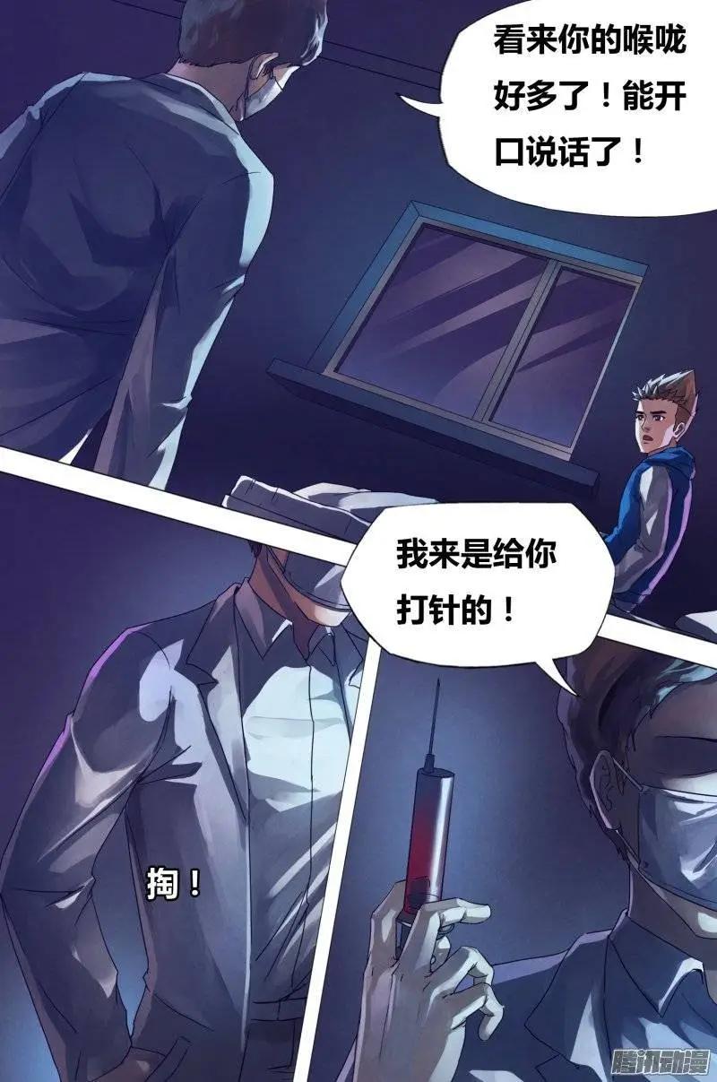 第159章 黑色朽木4