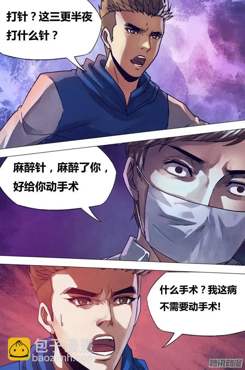 第159章 黑色朽木5