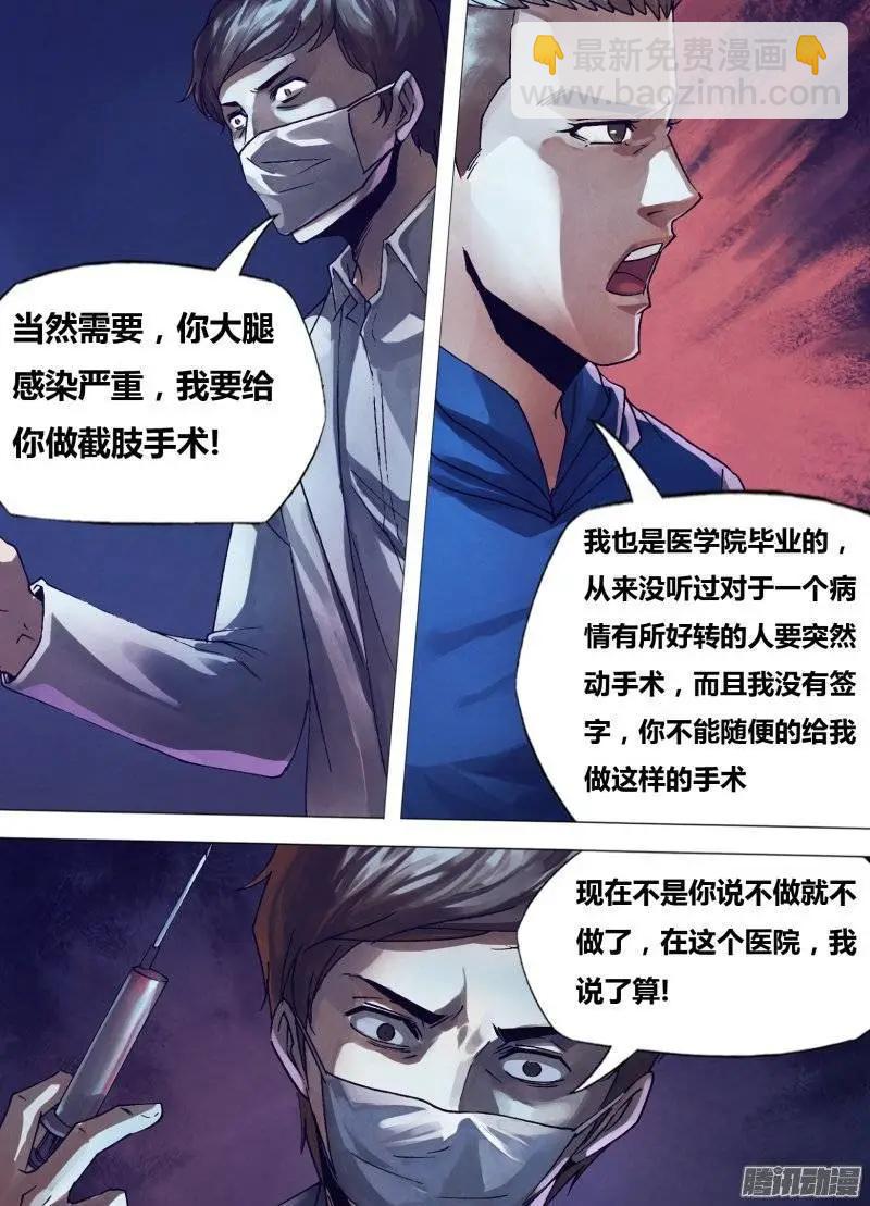 第159章 黑色朽木6