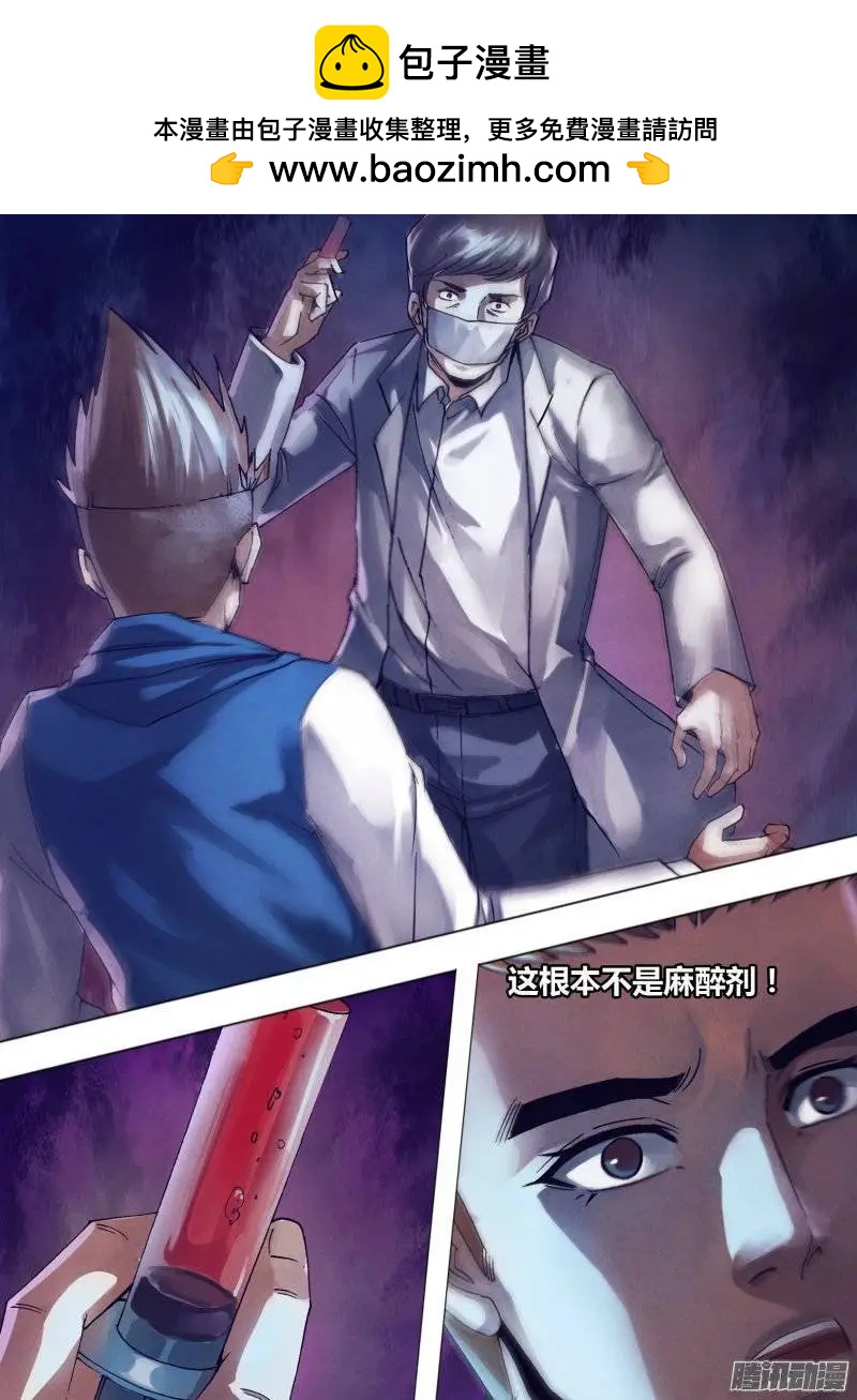 第159章 黑色朽木7
