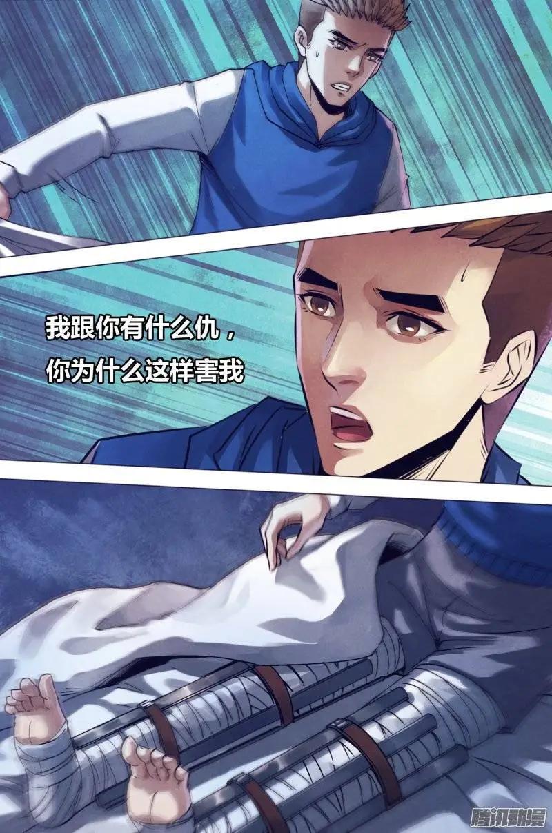 第159章 黑色朽木8