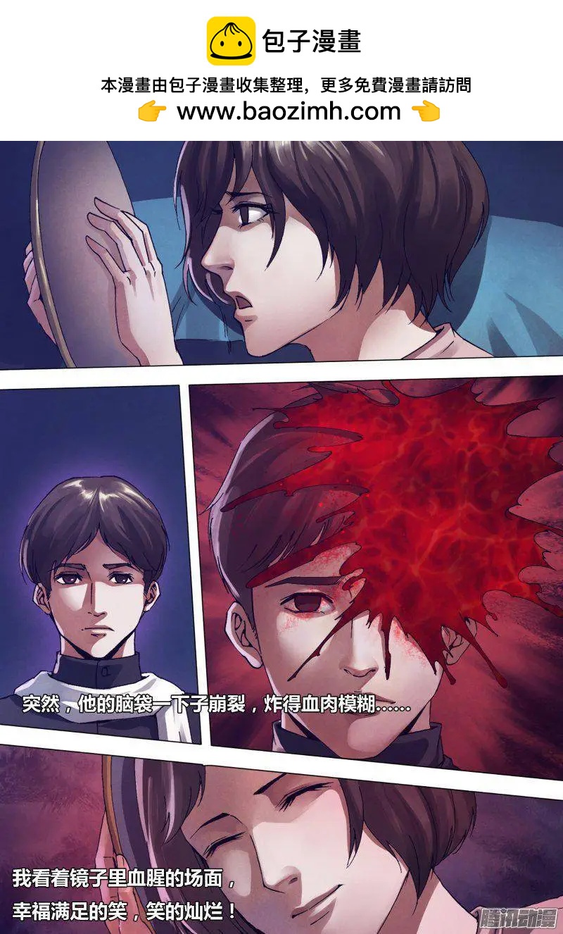 第164章 弄鬼妆幺1