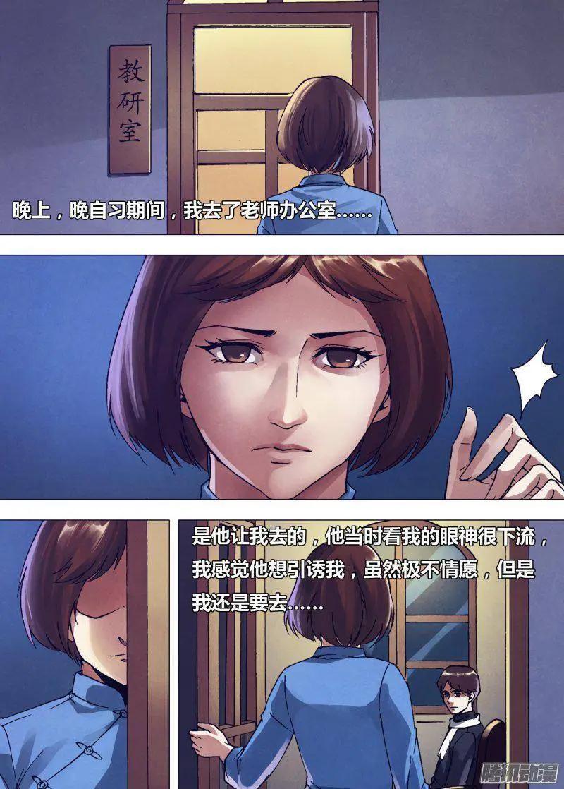 第164章 弄鬼妆幺10
