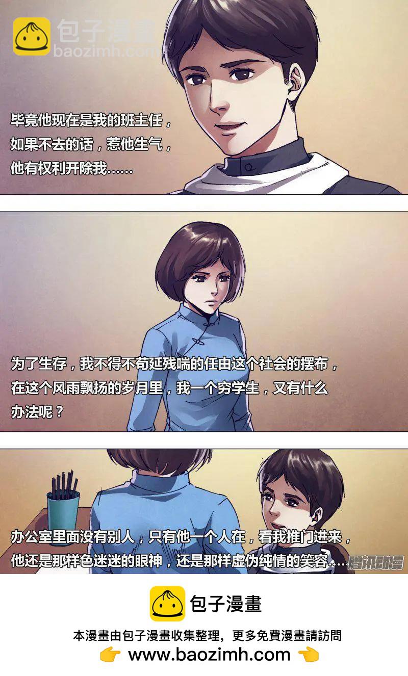 第164章 弄鬼妆幺11