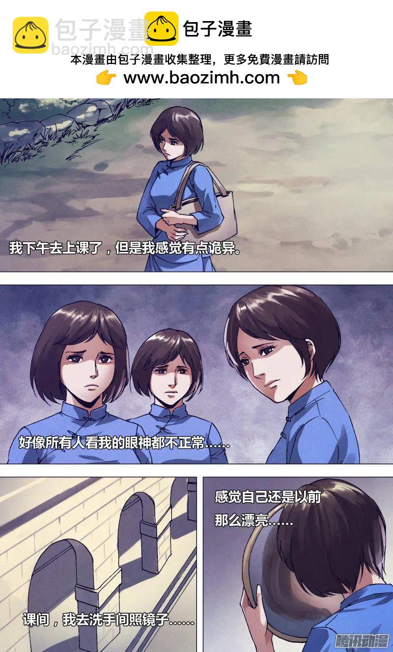 第164章 弄鬼妆幺2