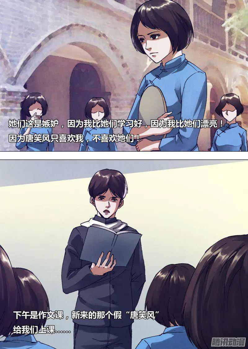 第164章 弄鬼妆幺4