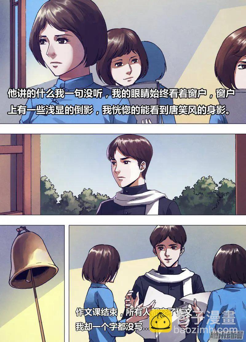 第164章 弄鬼妆幺6