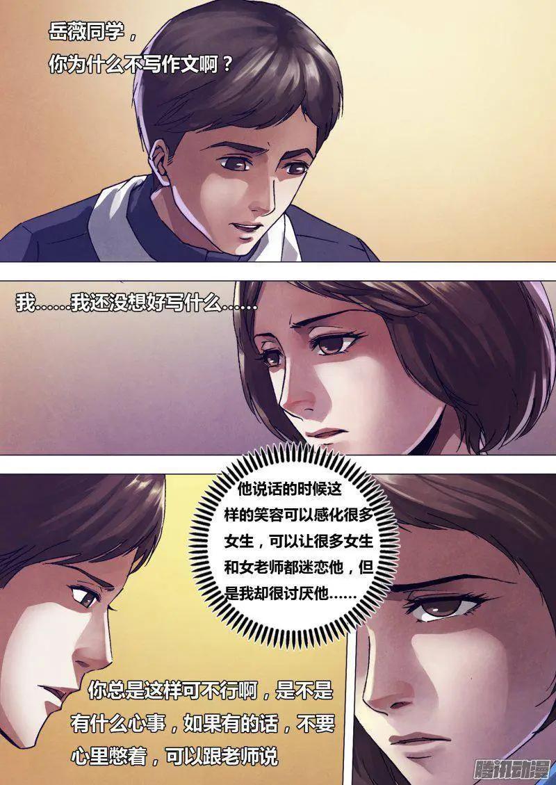第164章 弄鬼妆幺9