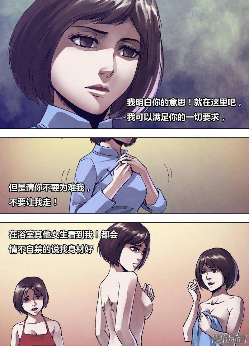 第165章 东施效颦0