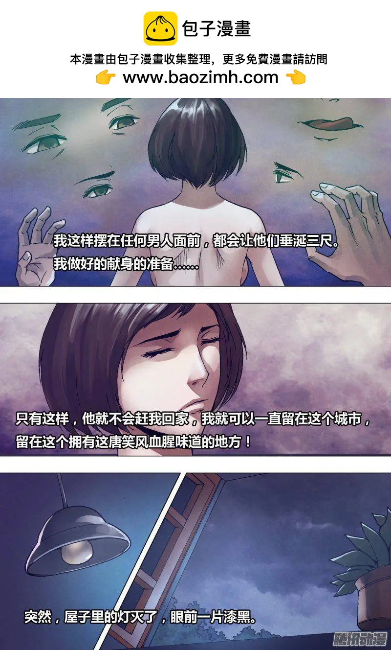 第165章 东施效颦1
