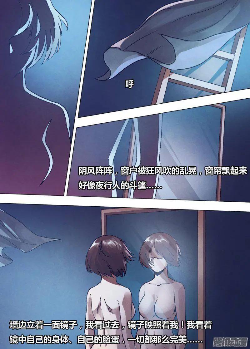 第165章 东施效颦2