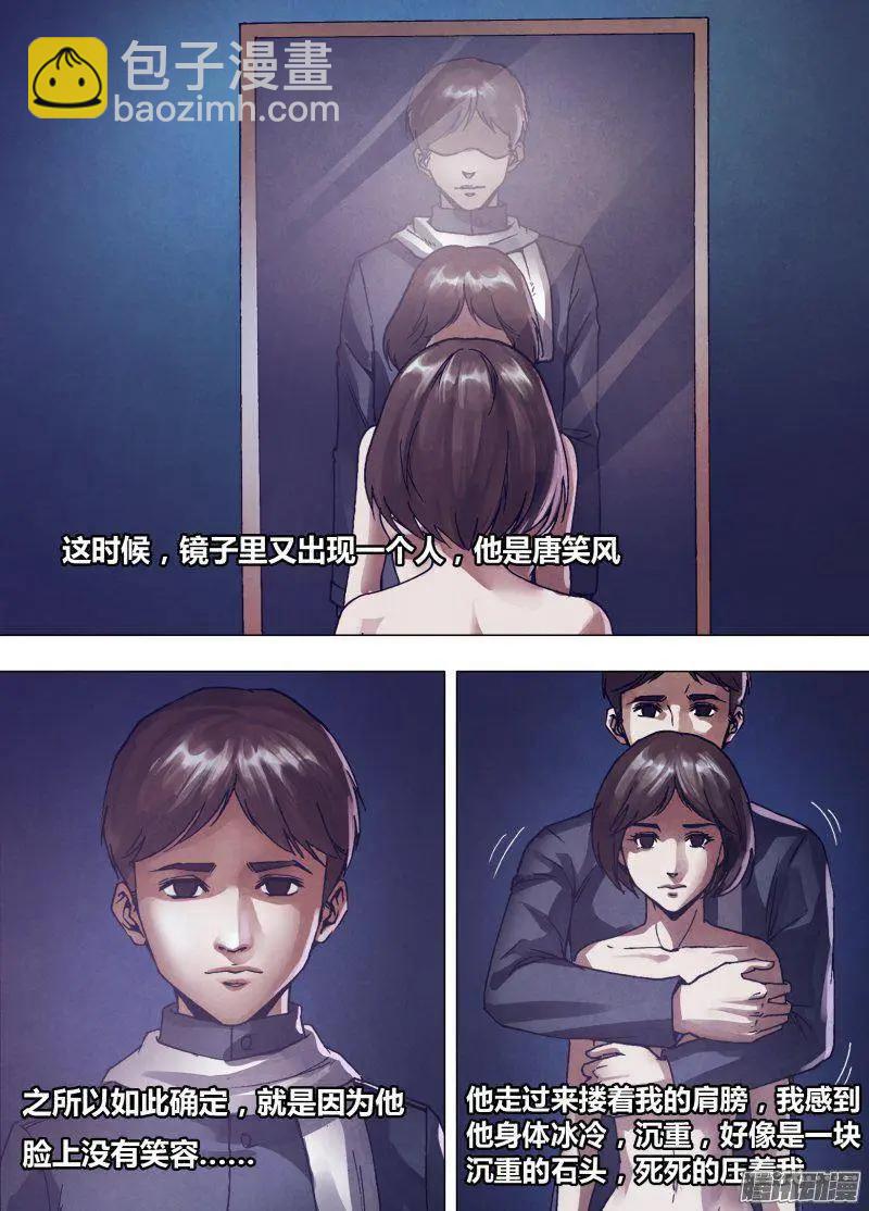 第165章 东施效颦3