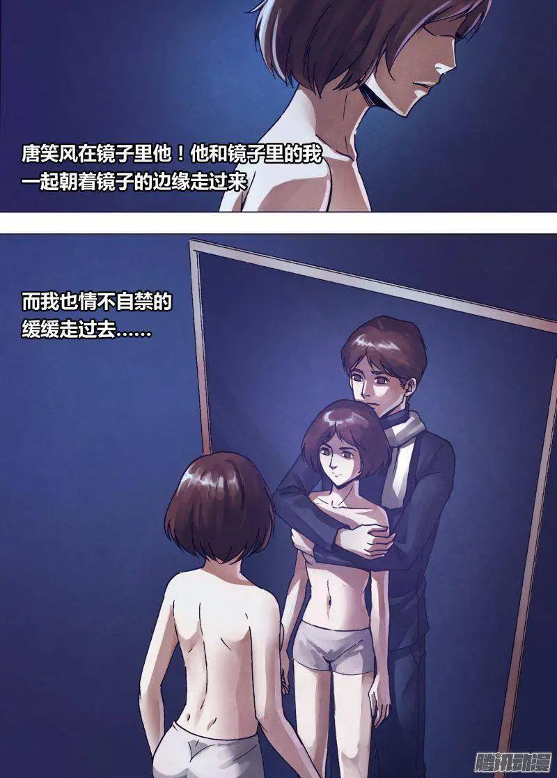 第165章 东施效颦4