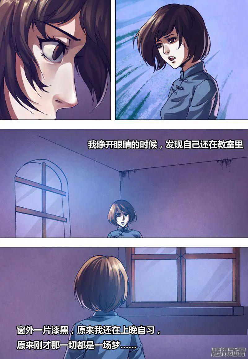 第166章 梦中说梦0