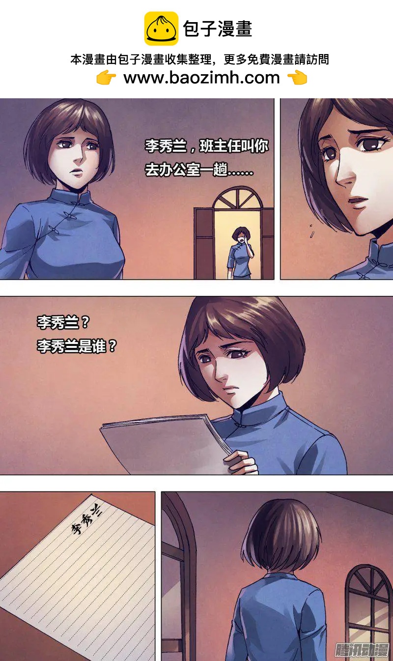 第166章 梦中说梦1