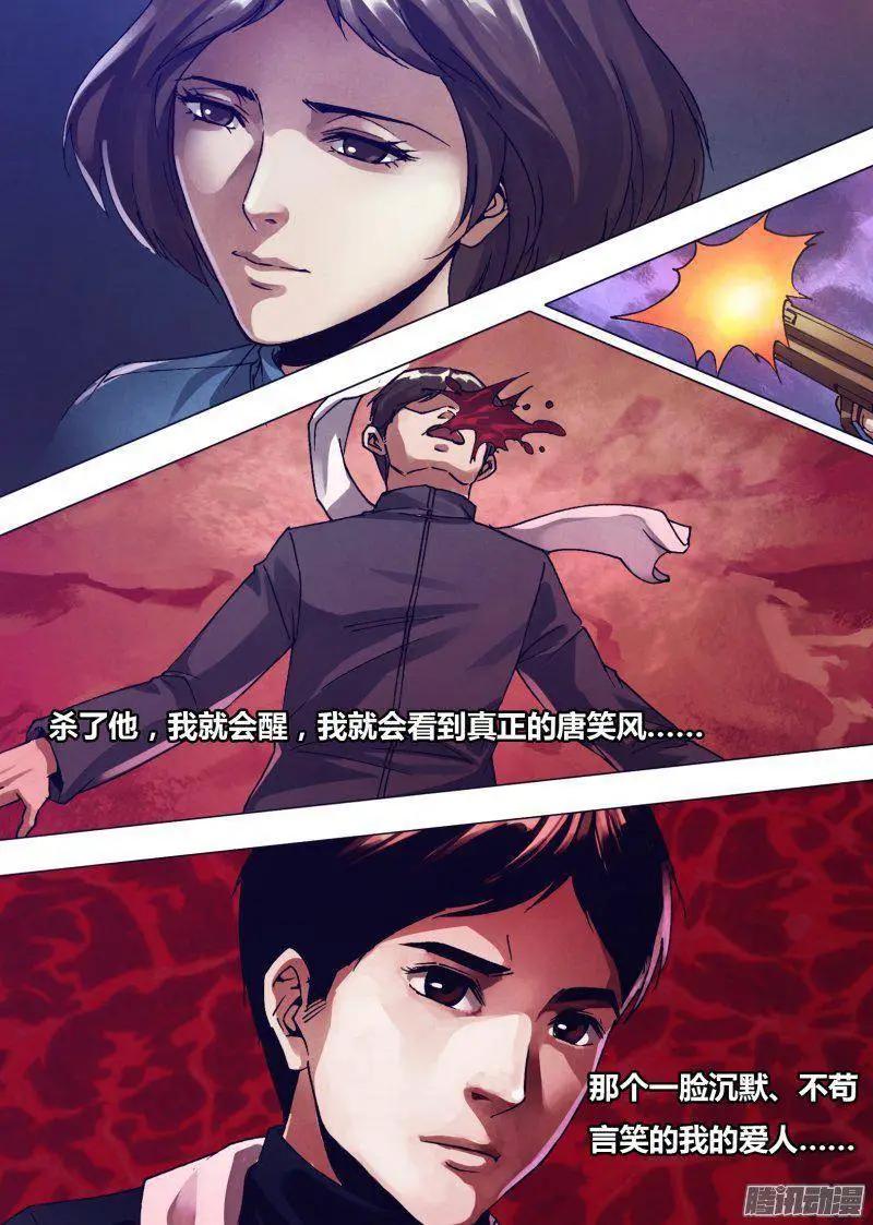 第166章 梦中说梦11