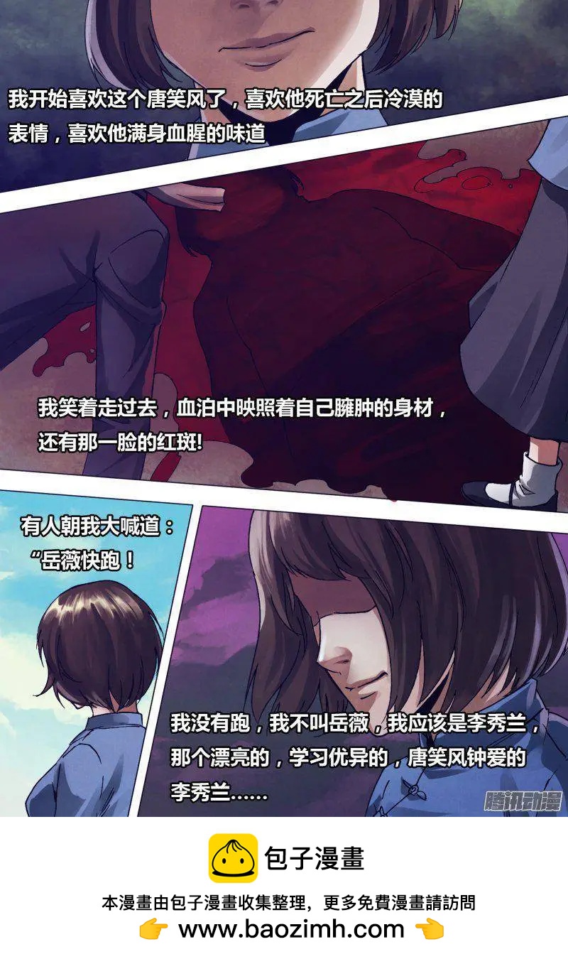 第166章 梦中说梦13