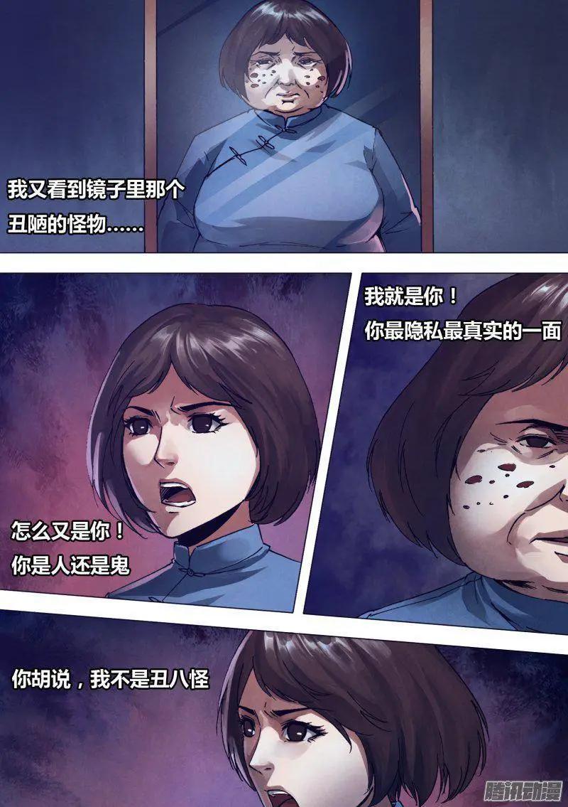 第166章 梦中说梦3