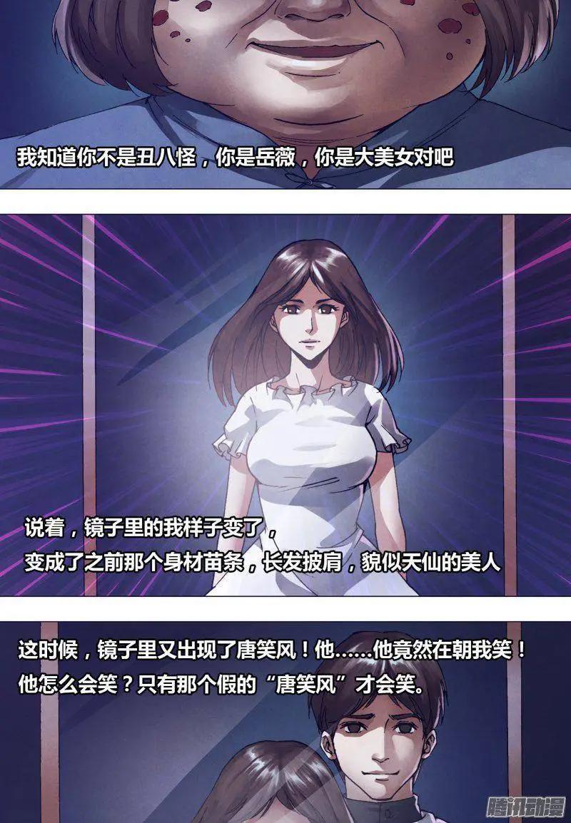第166章 梦中说梦4