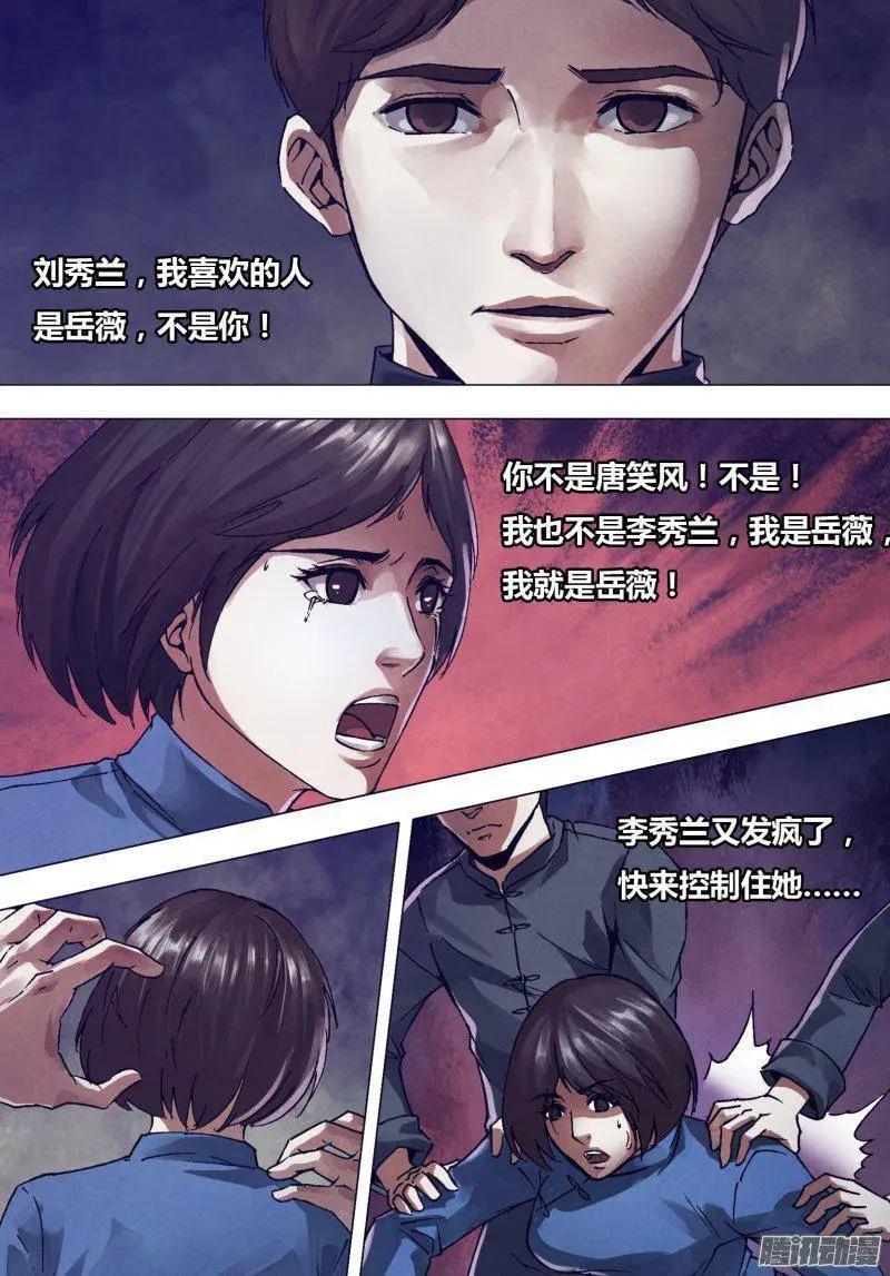 第166章 梦中说梦5