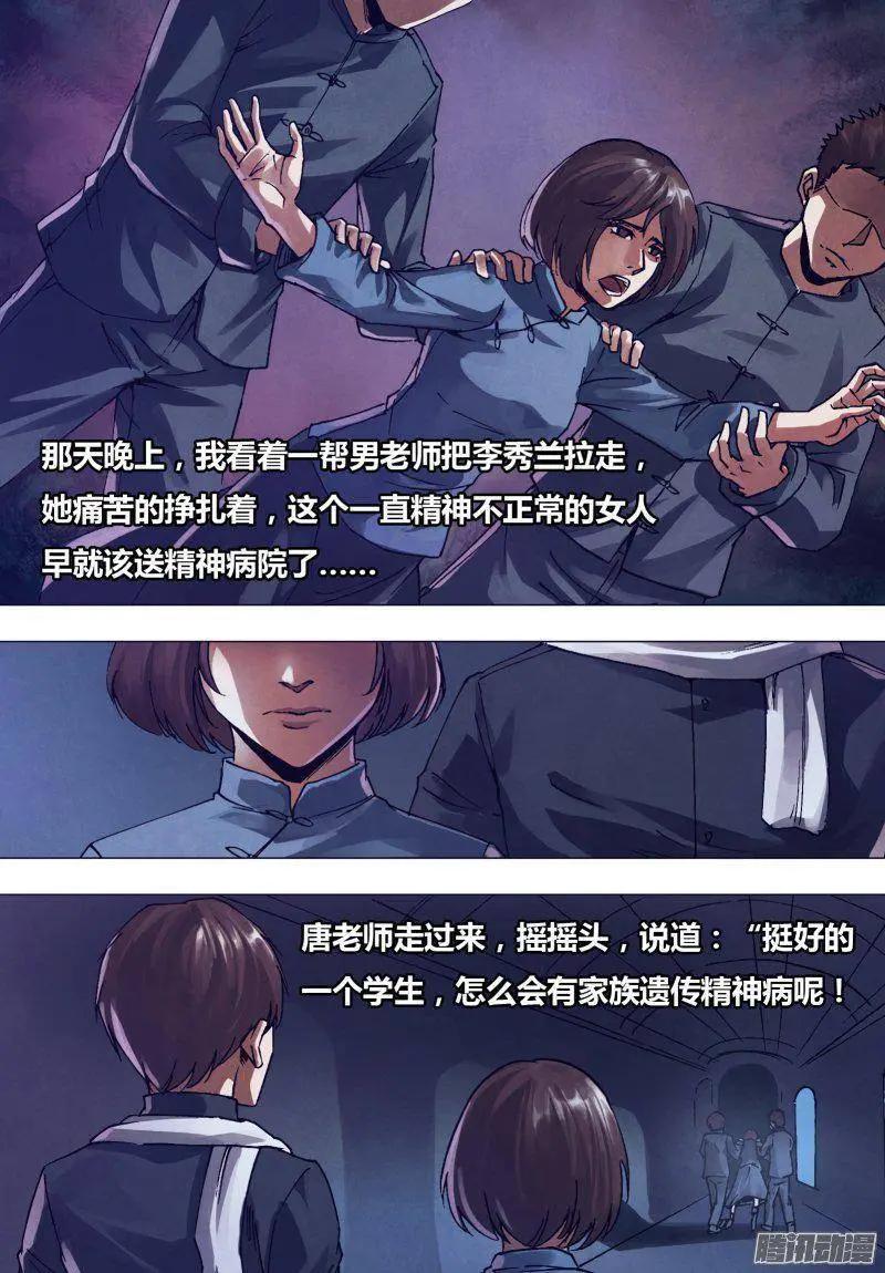 第166章 梦中说梦6