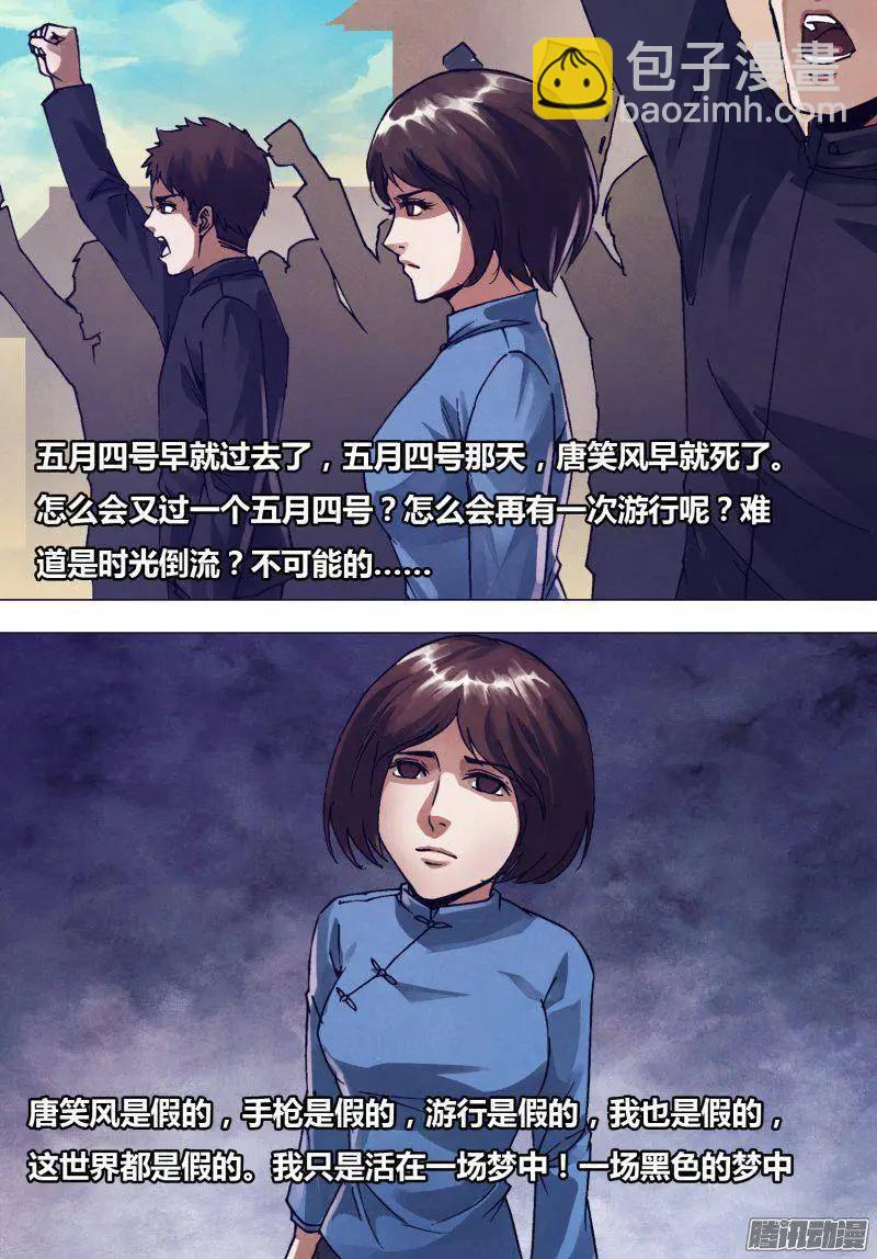 第166章 梦中说梦9