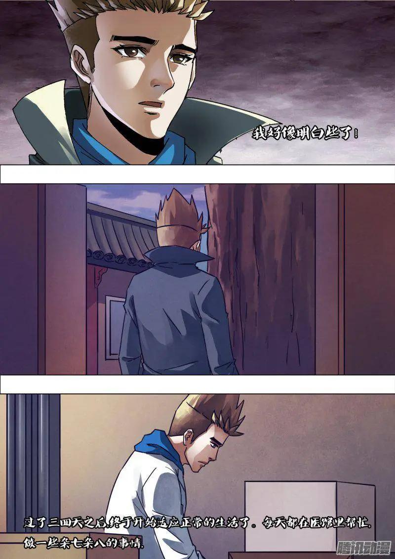 第169章 如影随形3