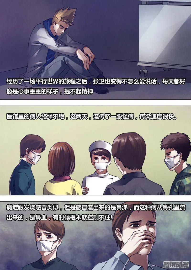 第169章 如影随形4