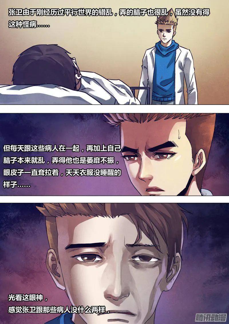 第169章 如影随形7