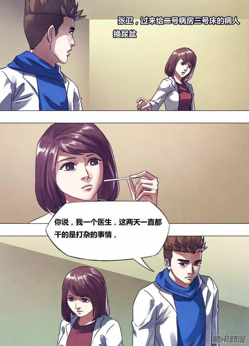 第169章 如影随形8