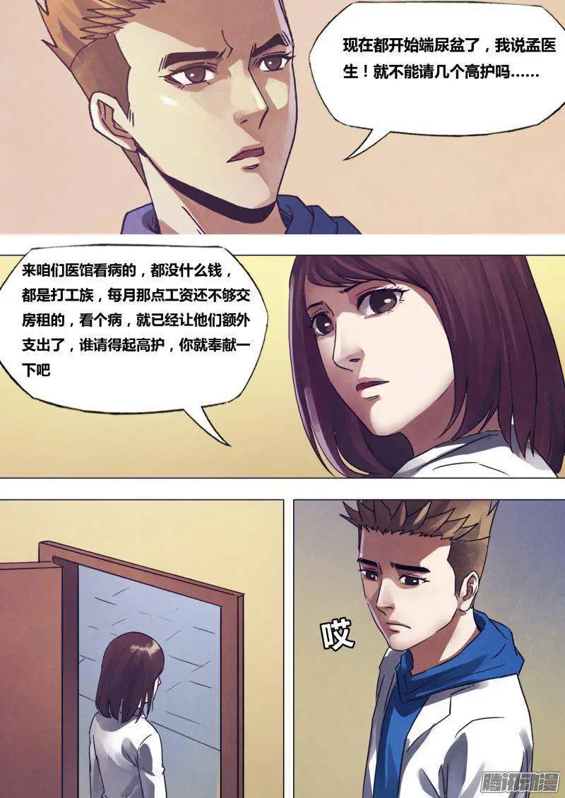第169章 如影随形9