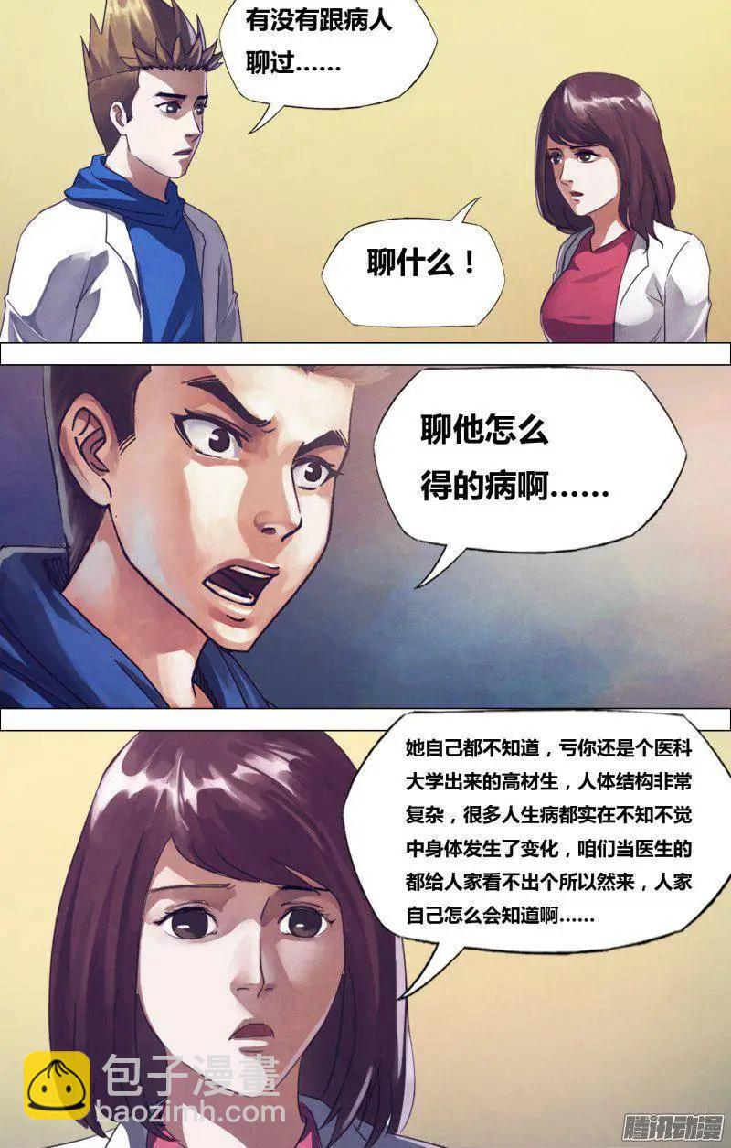 第170章 魂不附体2