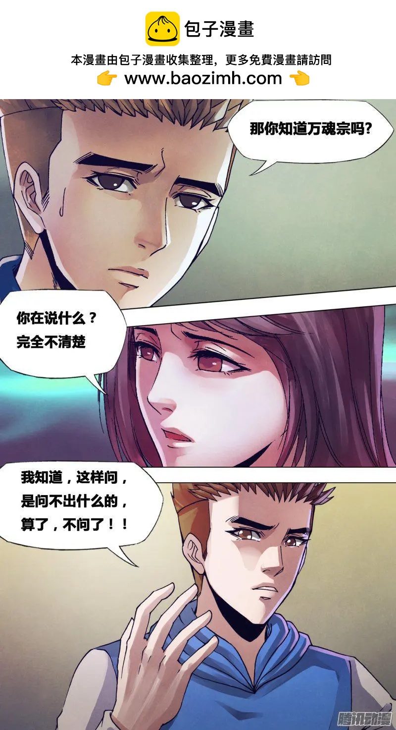 第174章 雷嗔电怒11