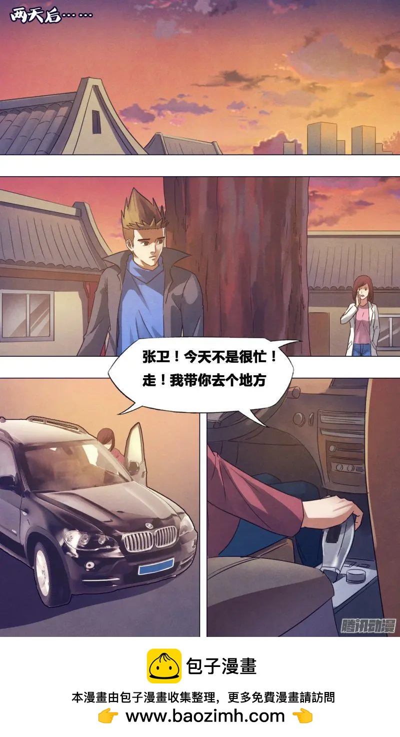 第174章 雷嗔电怒13