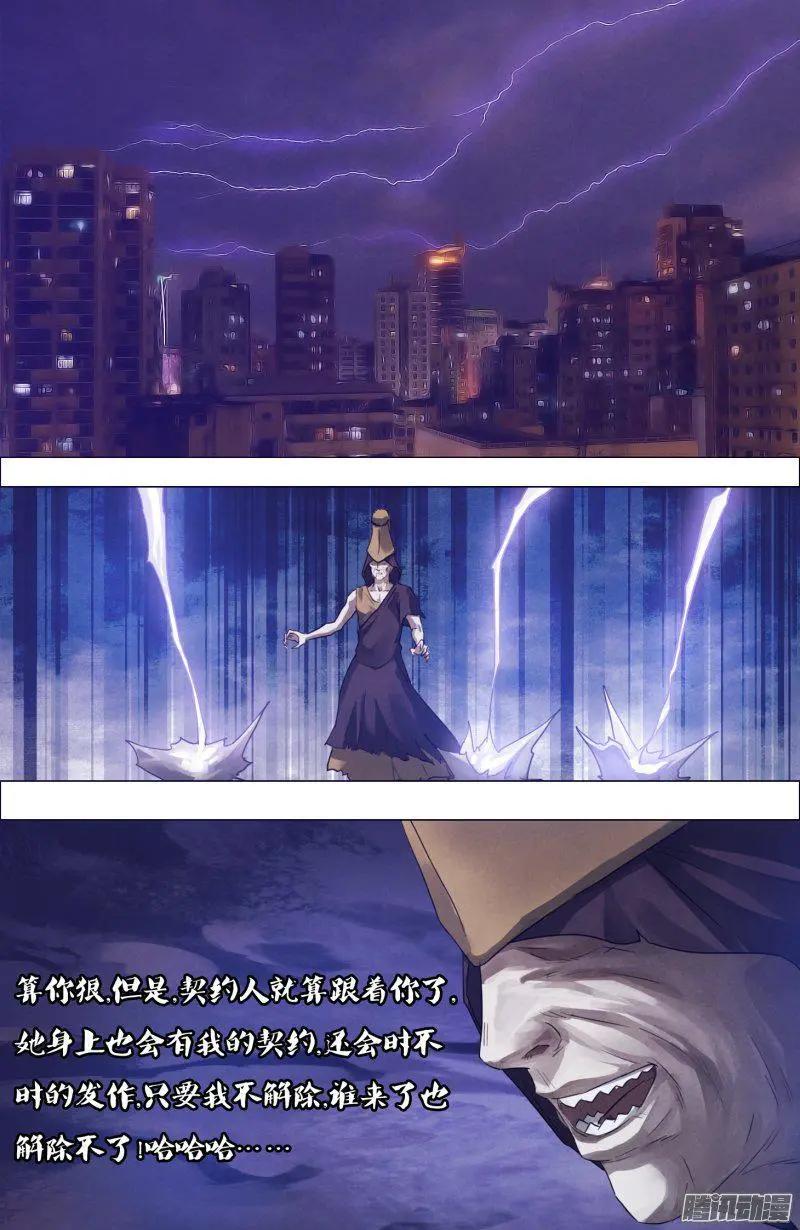第174章 雷嗔电怒3