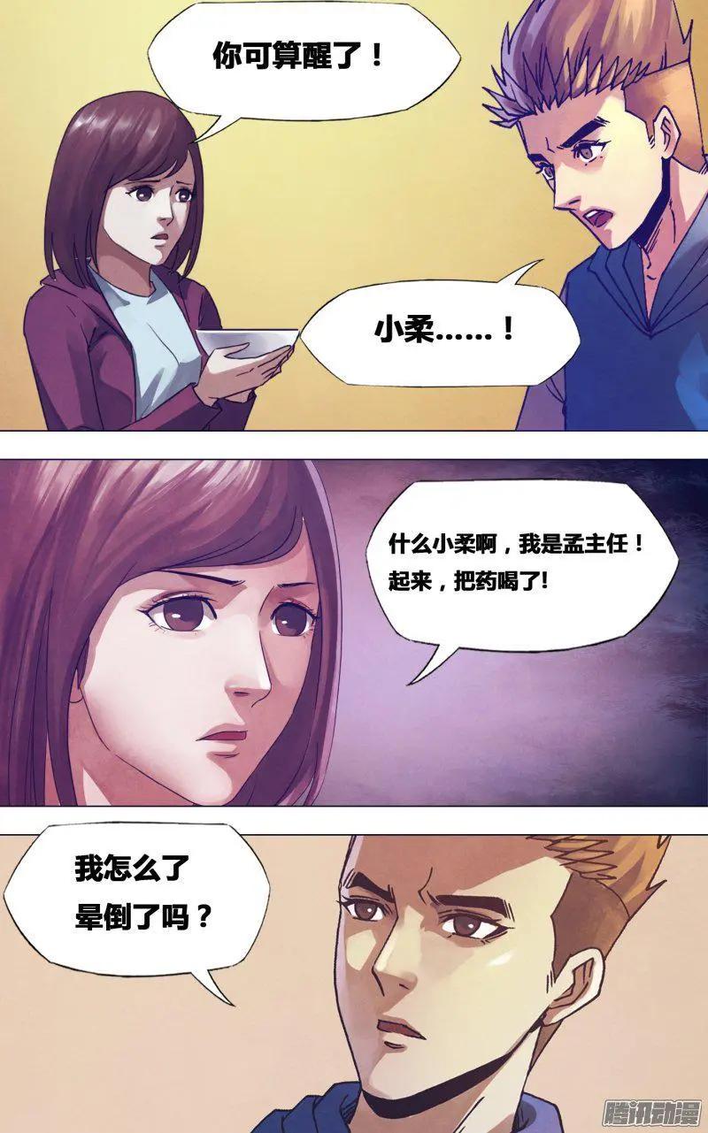 第174章 雷嗔电怒6