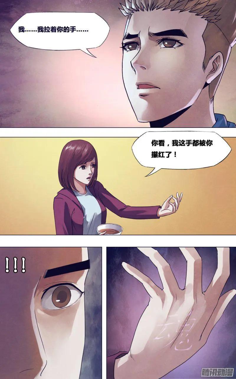 第174章 雷嗔电怒8